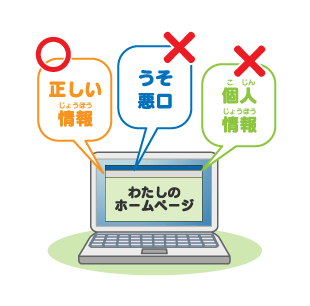 情報モラルスクール 戸田市立教育センター