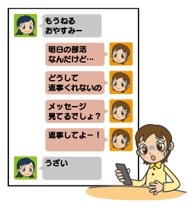 つながり依存に苦しむ様子のイラスト