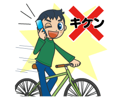 自転車に乗りながらケータイを使っている様子のイラスト