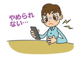 ネット依存に悩む様子のイラスト