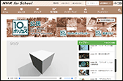 NHK for School 10min.ボックス 公民のページの画像