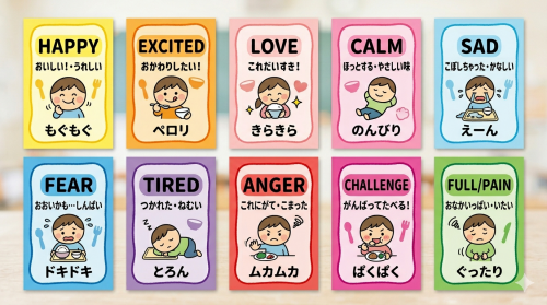 気持ちカード