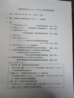 会議資料